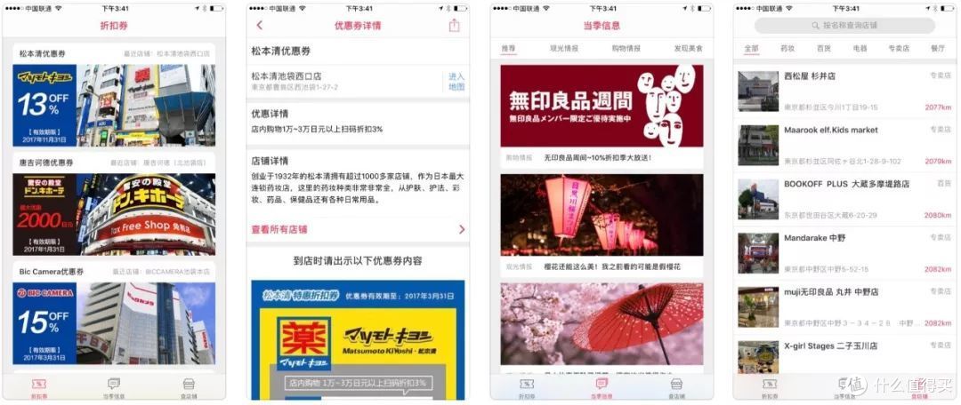 去日本自由行,请装上这些APP