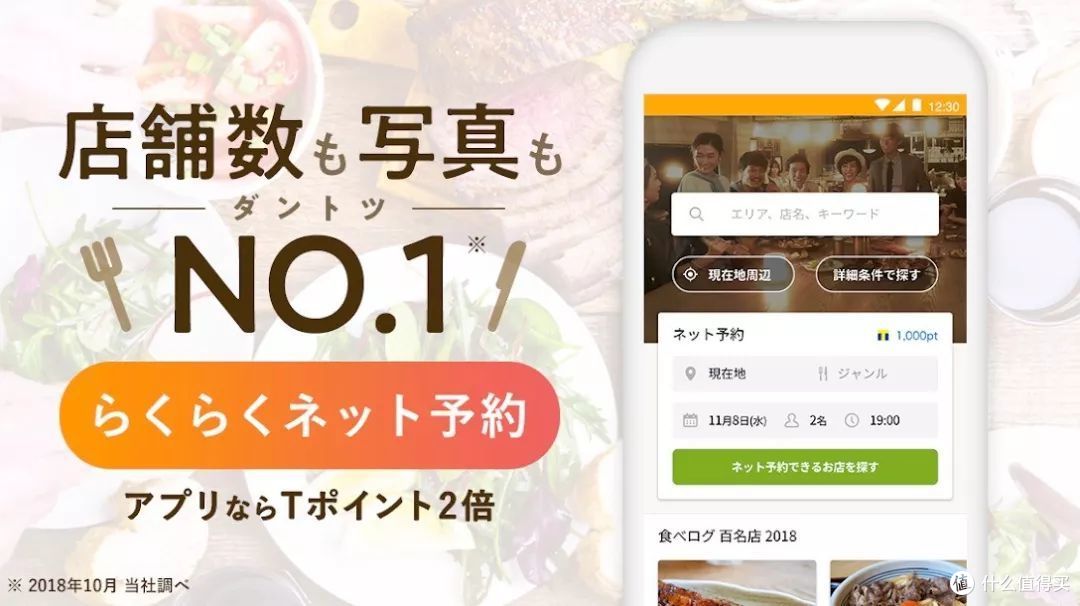 去日本自由行,请装上这些APP