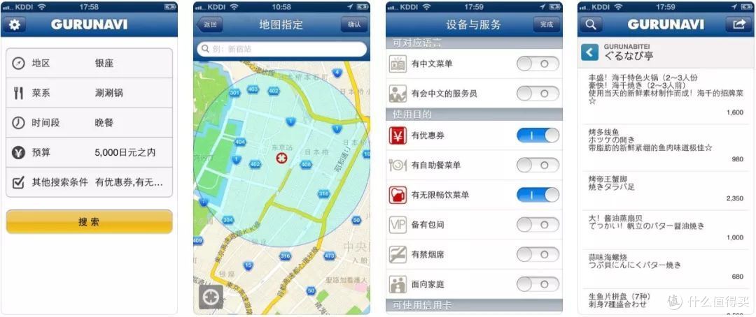 去日本自由行,请装上这些APP