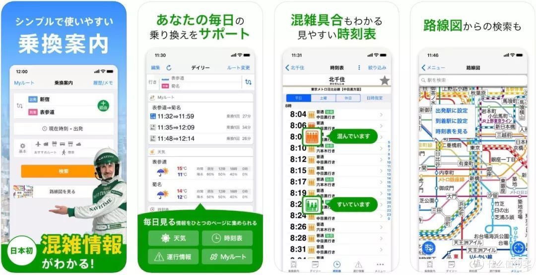 去日本自由行,请装上这些APP