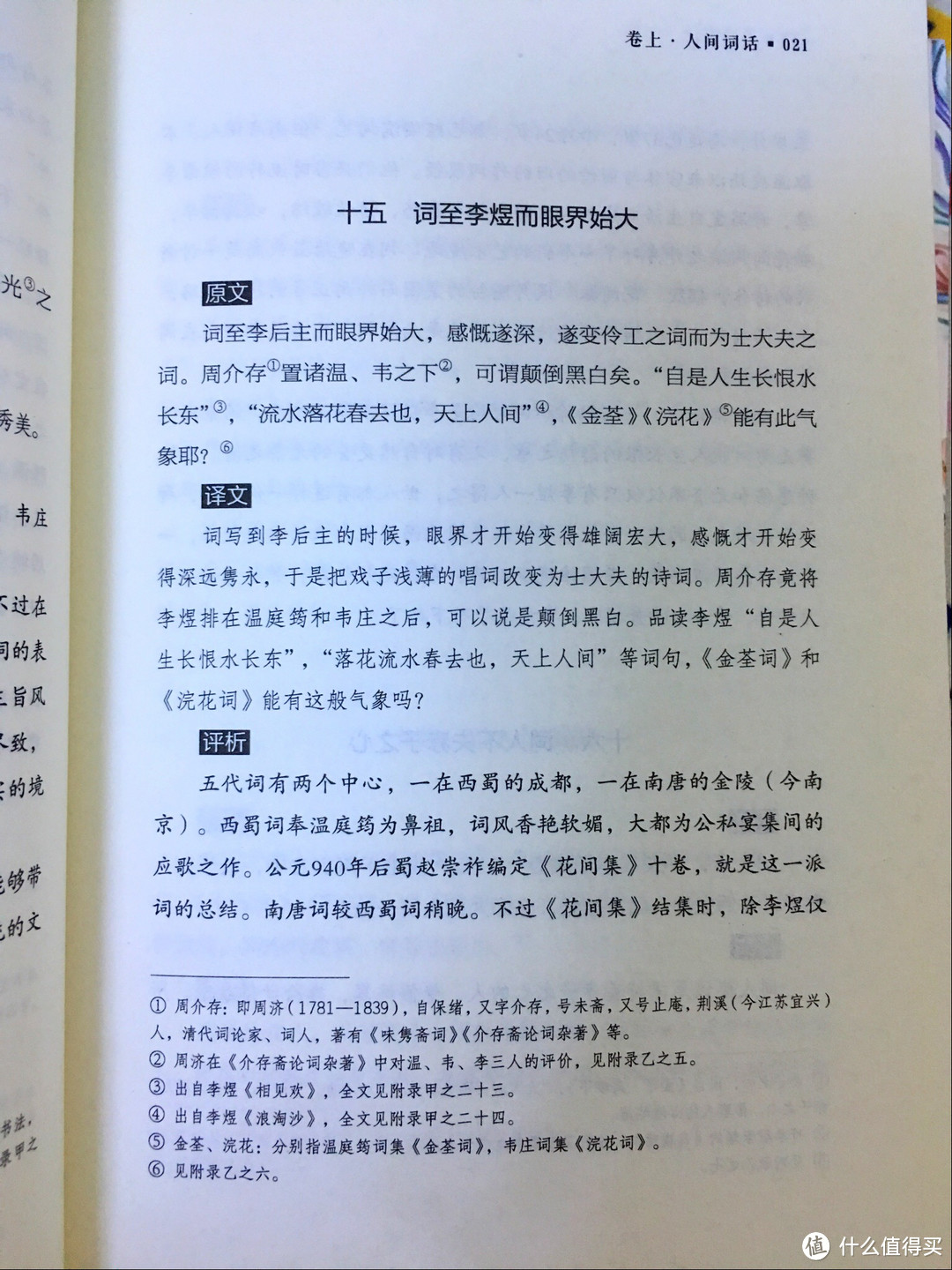 给生活加点料 — 读了停不下来的书单（二）育儿向