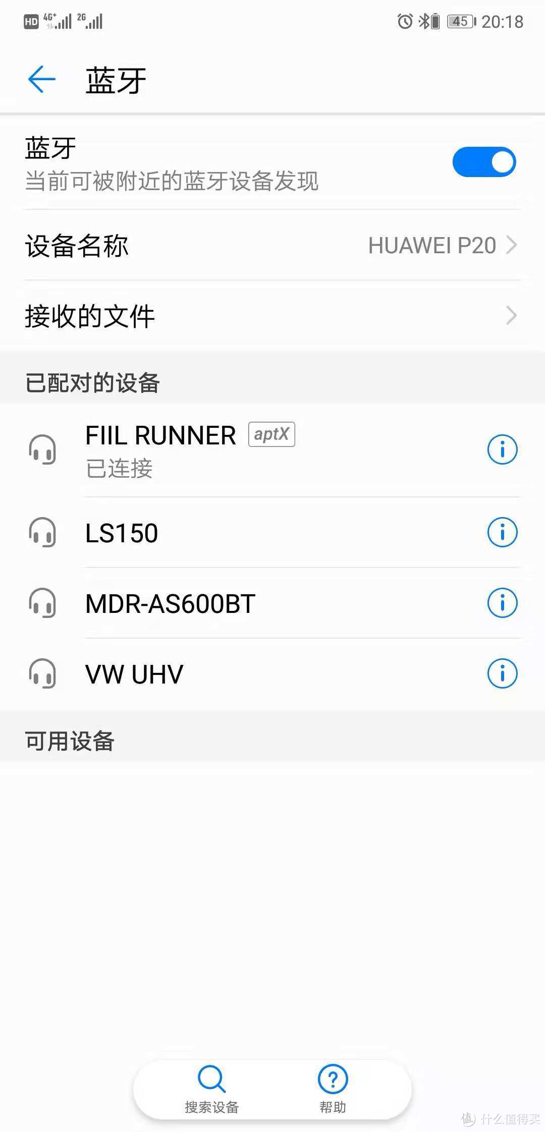 连接成功后，会显示FILL RUNNER,旁边还有aptx的标识