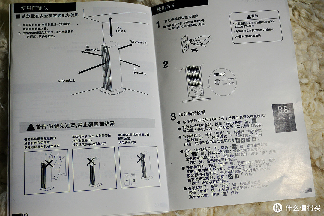 冬天里的一把火----网易严选 网易智造PTC智能暖风机