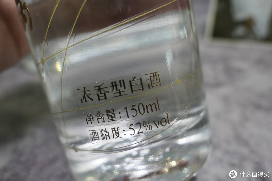 【有酒有情怀，生活需要酒。】三两浓香型42°+52°微醺白酒众测报告