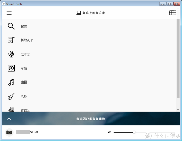 选择音乐分类的方式