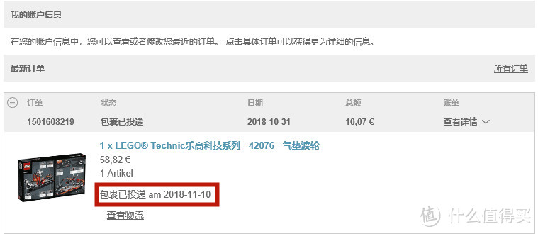 海淘新手首选：windeln.de 德国W家，你想要的我都有