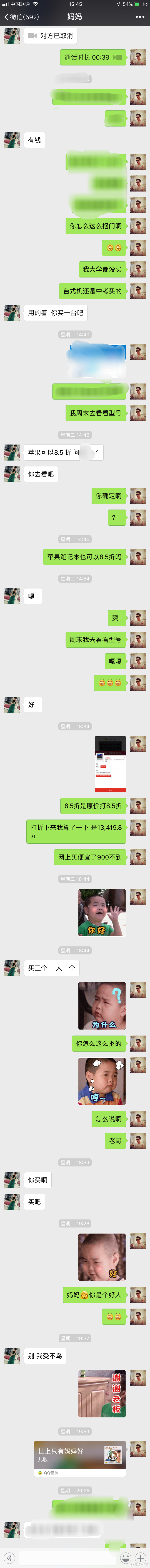 没有一个人类能逃脱“真香定律”:记一次拼多多购买MacBook Pro的经历
