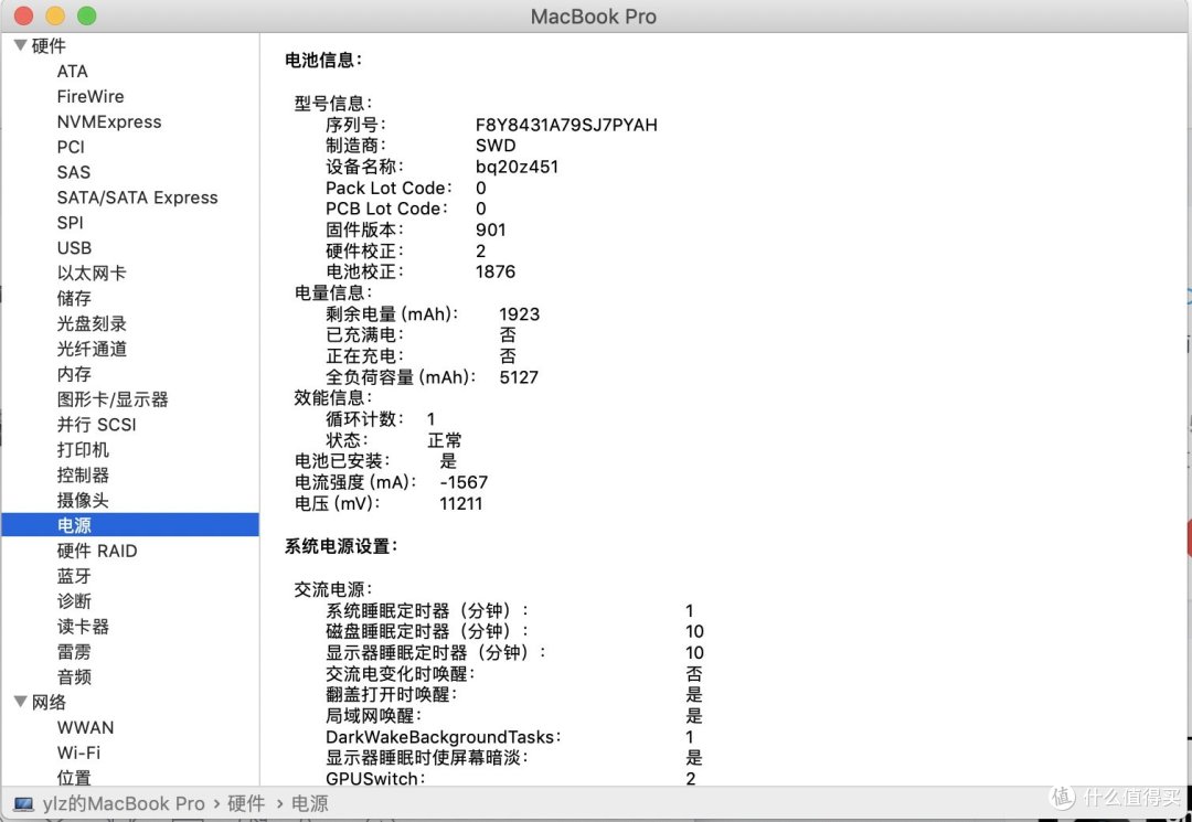 没有一个人类能逃脱“真香定律”:记一次拼多多购买MacBook Pro的经历