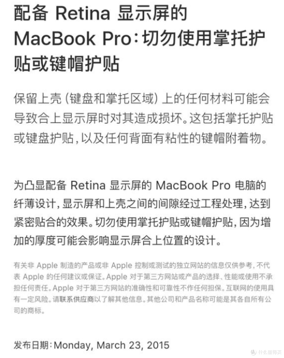 没有一个人类能逃脱“真香定律”:记一次拼多多购买MacBook Pro的经历