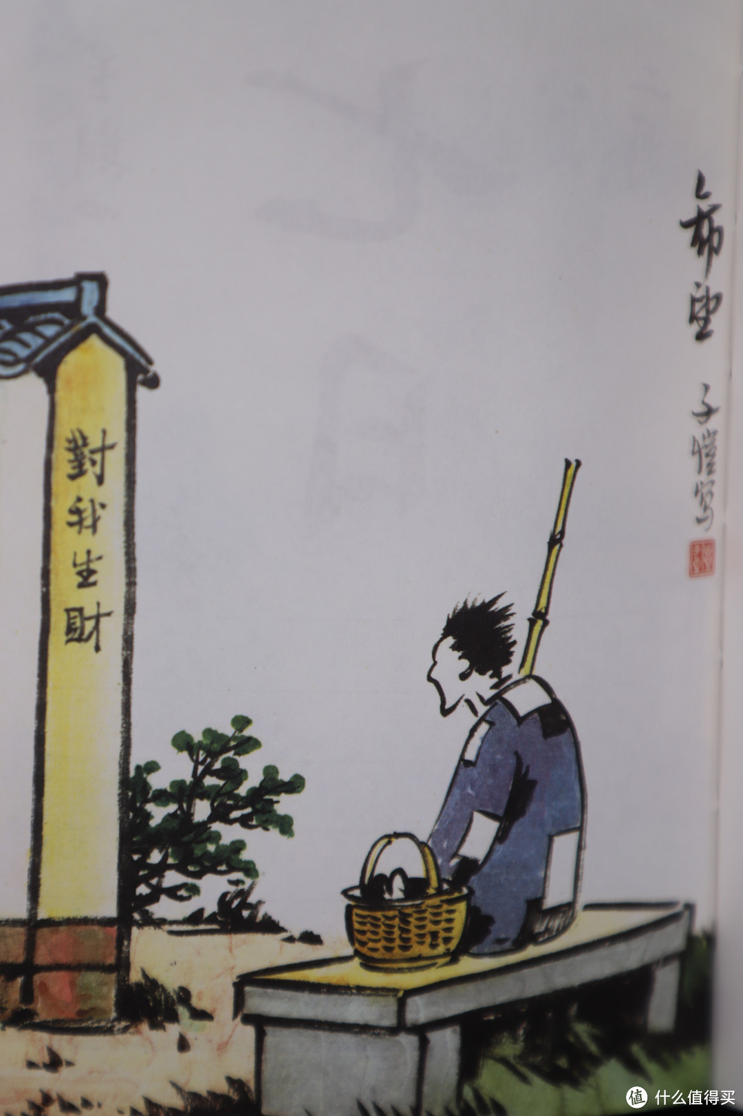 梦の日历 篇五 《丰子恺漫画日历2019》片片落英,含蓄人间情味