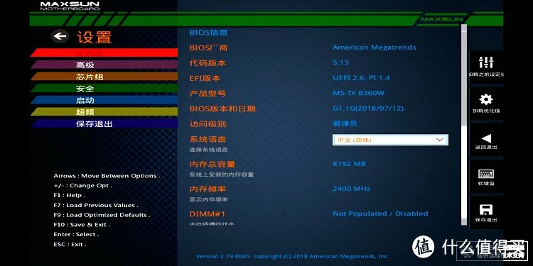 2年自用电脑升级用最新铭瑄B360主板+八代U，性能提升更有意外收获