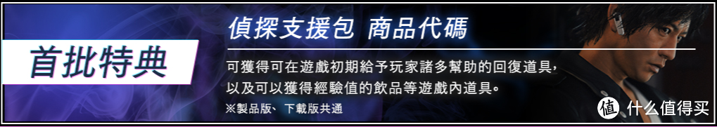 重返游戏：PS4《审判之眼：死神的遗言》发售在即，除了木村拓哉，本作还有这些值得游玩的地方