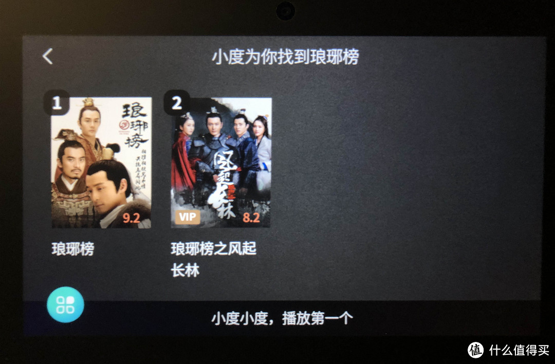 没有屏幕的看家宝不是好音箱(小度在家--初体验)