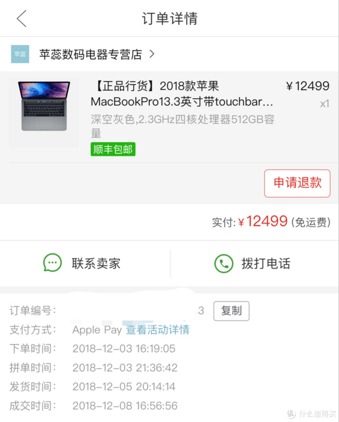 上了拼多多的车，解了MacBook pro的毒