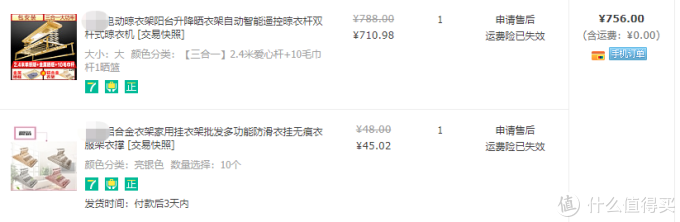 家用电动晾衣架值不值得买?