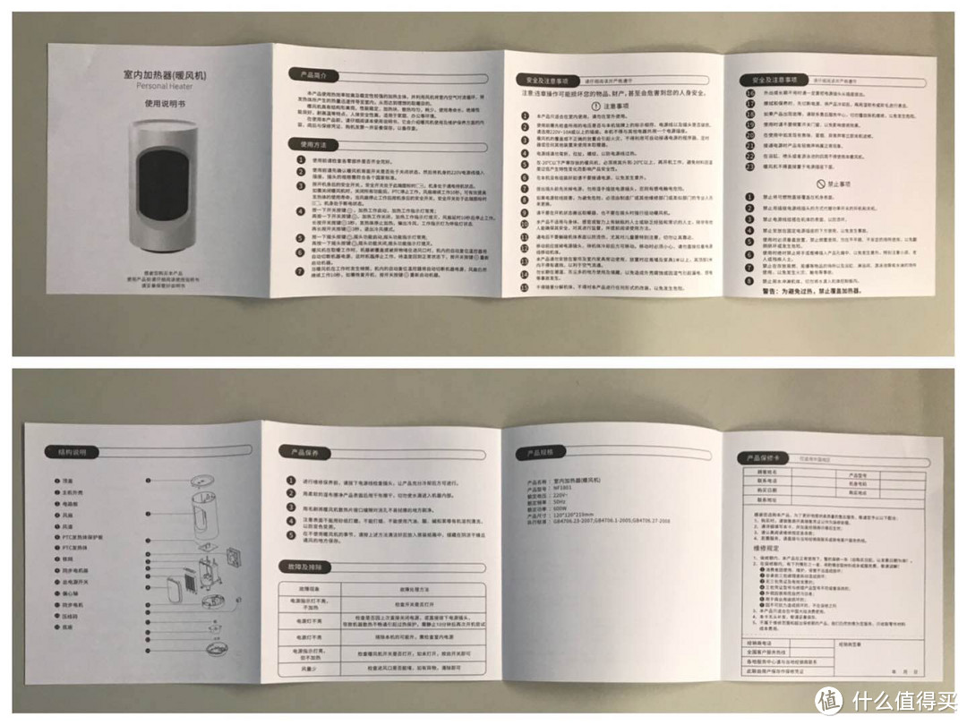 天气凉了，是时候让暖风机燥起来了 - EraClean 暖风机开箱