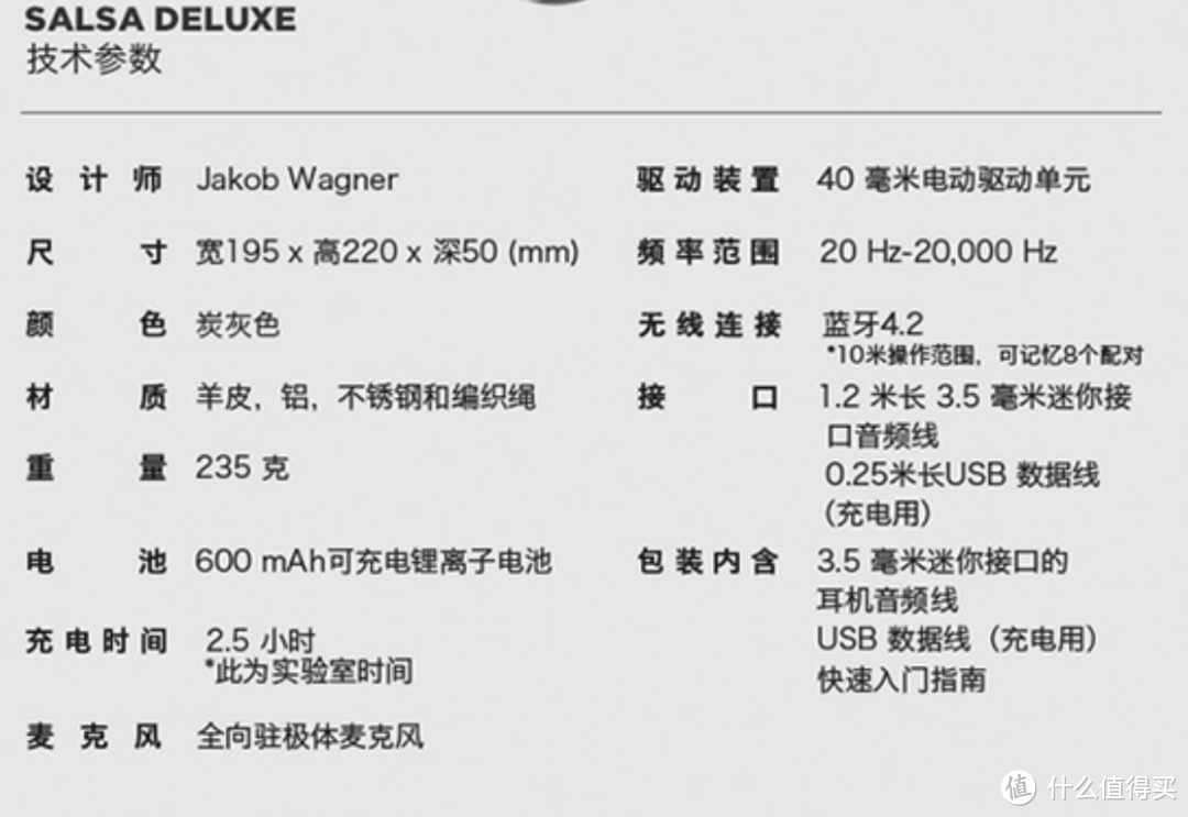 高颜值的通勤神器,随身低音炮——B&O BeoplayH4无线蓝牙头戴音乐运动耳机详细听音评测