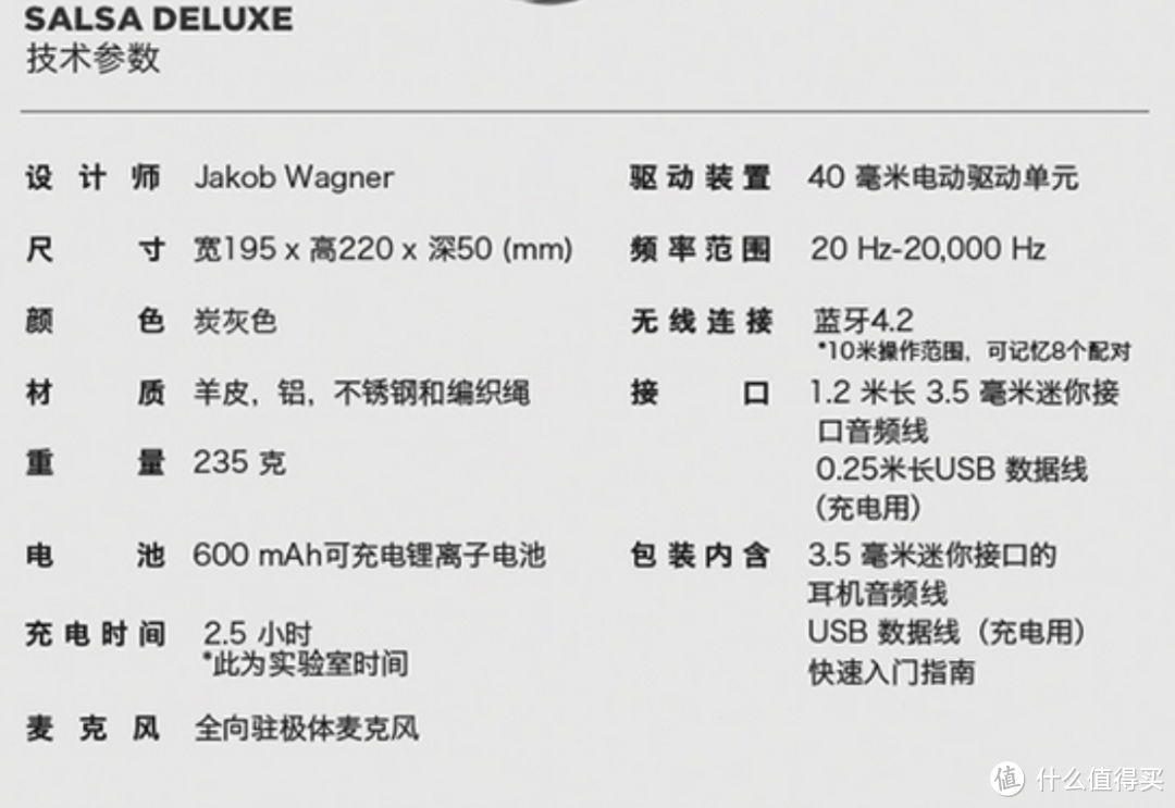 高颜值的通勤神器，随身低音炮——B&O BeoplayH4无线蓝牙头戴音乐运动耳机详细听音评测