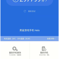 黑鲨 Helo 游戏手机使用总结(处理器|性能|温度|游戏|监测)