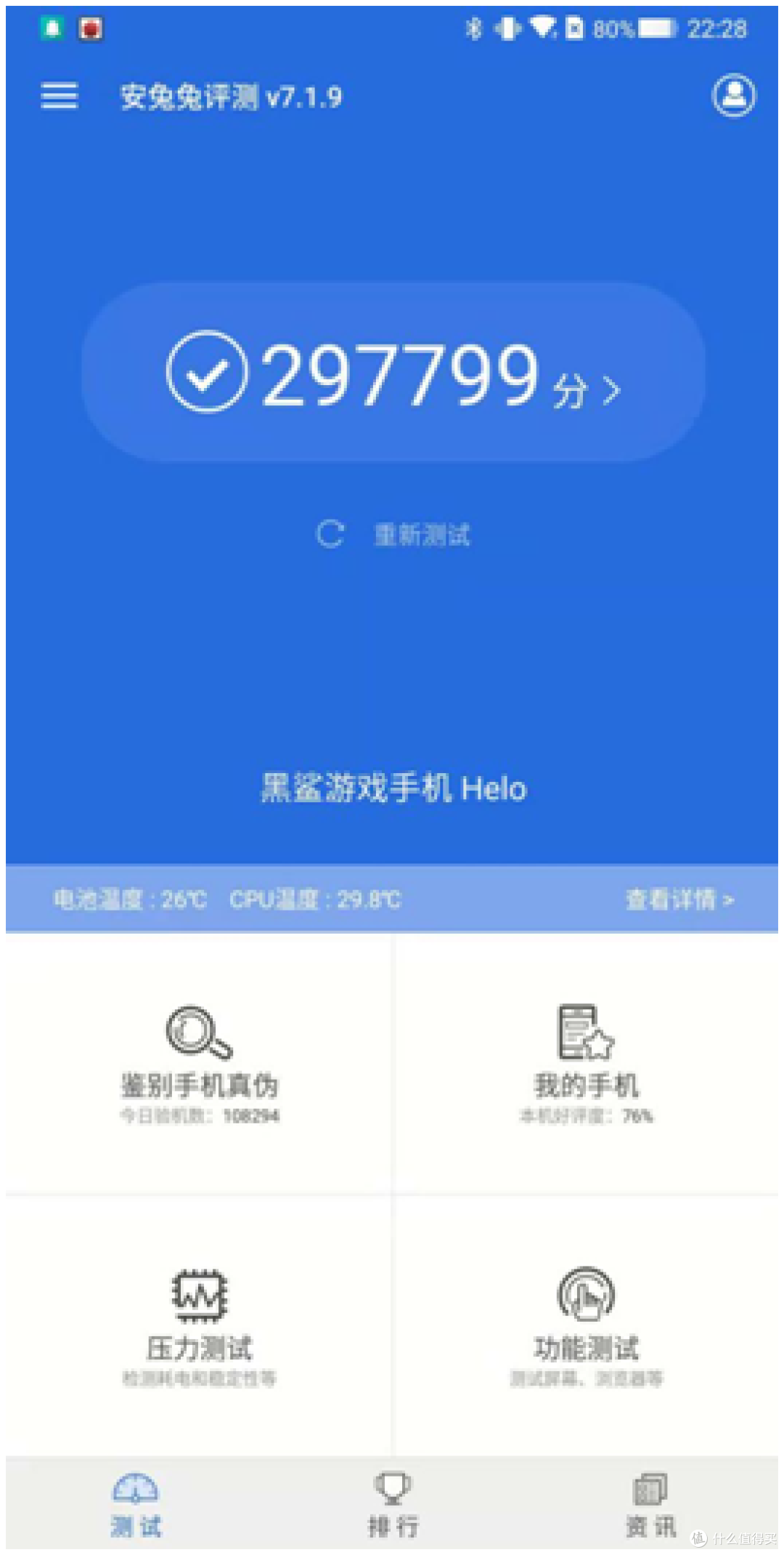 手游玩家的心头好,黑鲨游戏手机Helo凭什么让人爱不释手?