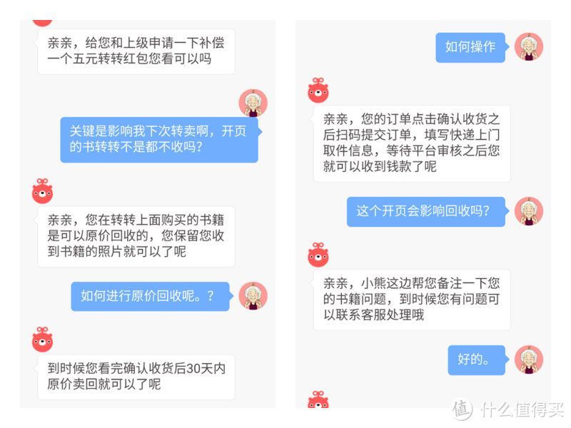 转转二手书，究竟能不能免费看书