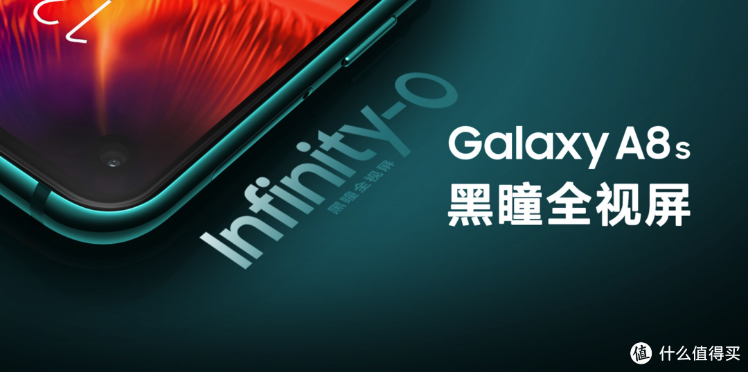 首发屏内摄像头、骁龙710、后置三摄：SAMSUNG 三星 发布 Galaxy A8s 智能手机