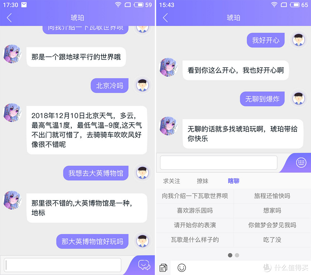 音箱里住了一位小姐姐：HE琥珀 全息投影智能音箱