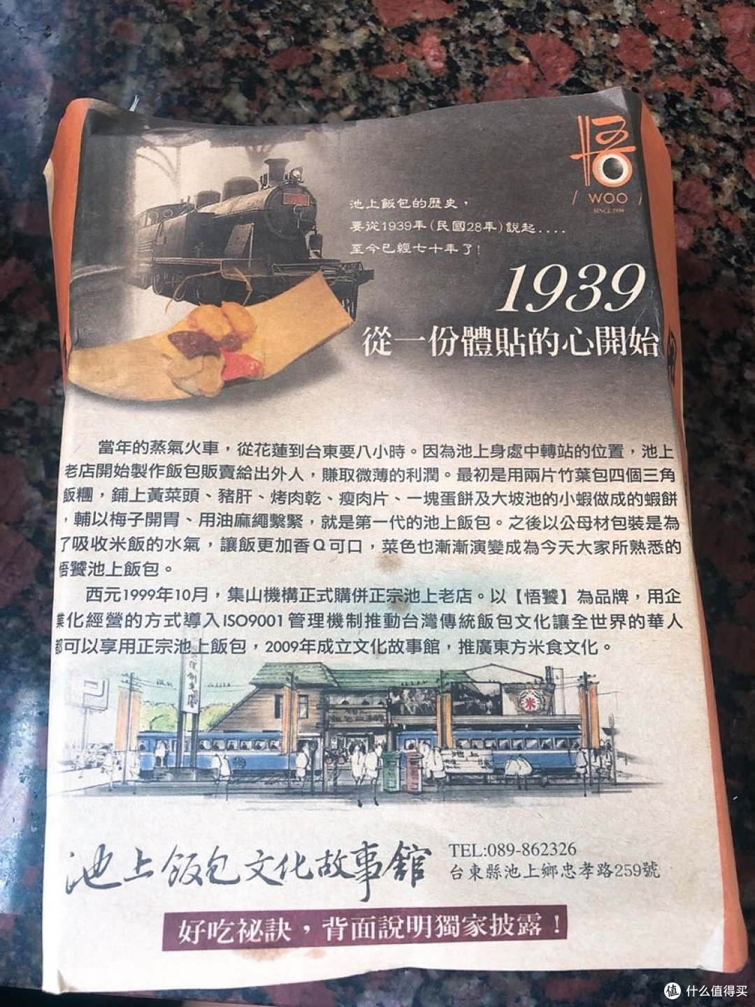 四天三夜台湾行,所见所闻即所得(3)
