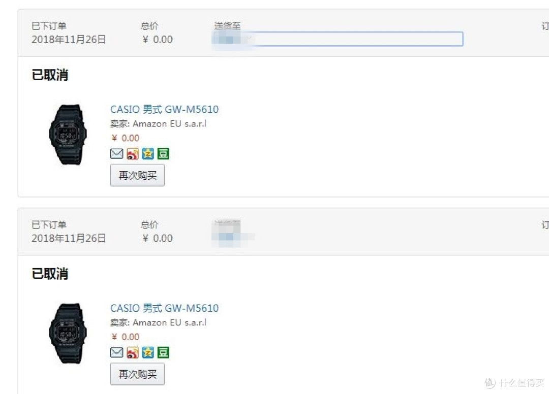 先后取消的两单