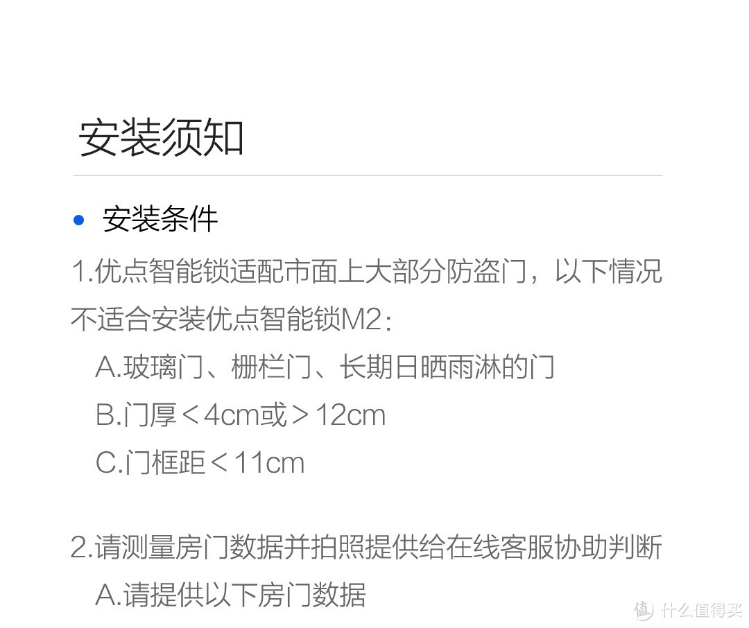 米家全家桶再添新成员，优点智能指纹锁M2安装使用手记