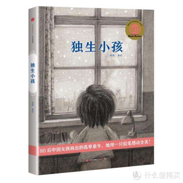 这本绘本是作者辞了工作，在家里画了整整一年，身边的亲人朋友没有一个支持她的，我真的无法想象换我我能否坚持下来。