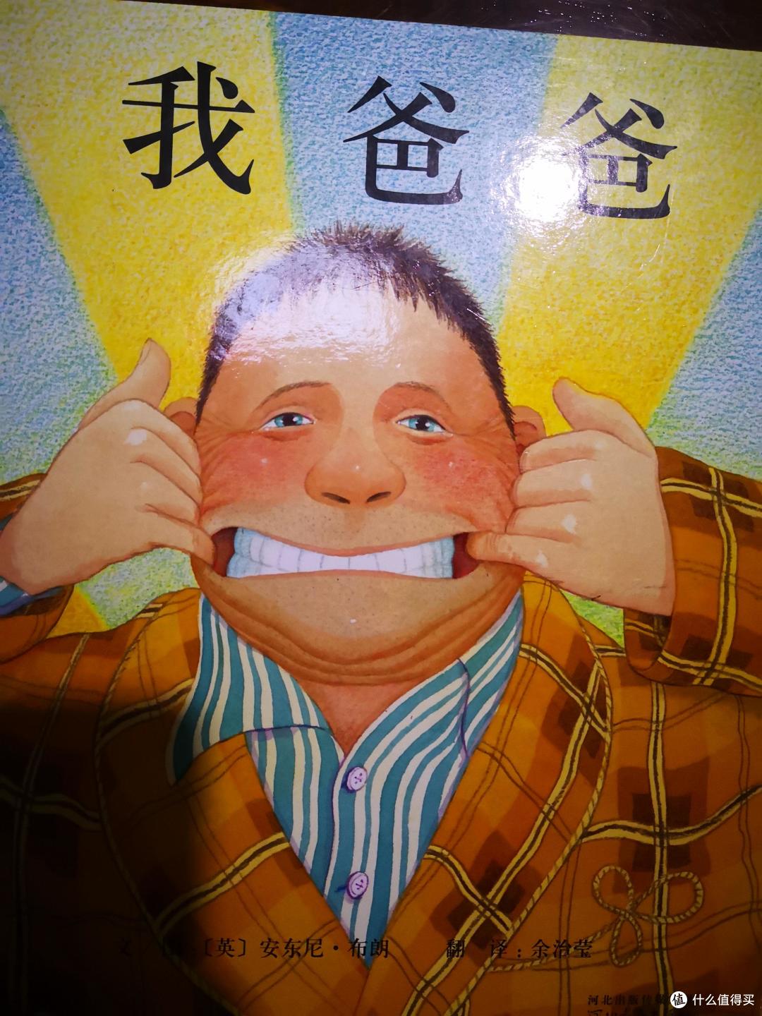 绘本是什么？该怎么购买？我们该怎么正确认识绘本（附书单）_绘本/图画书_什么值得买