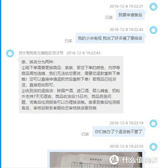 苏宁易购？我受“购”了：我的双十一苏宁易购天猫旗舰店购物血泪史。