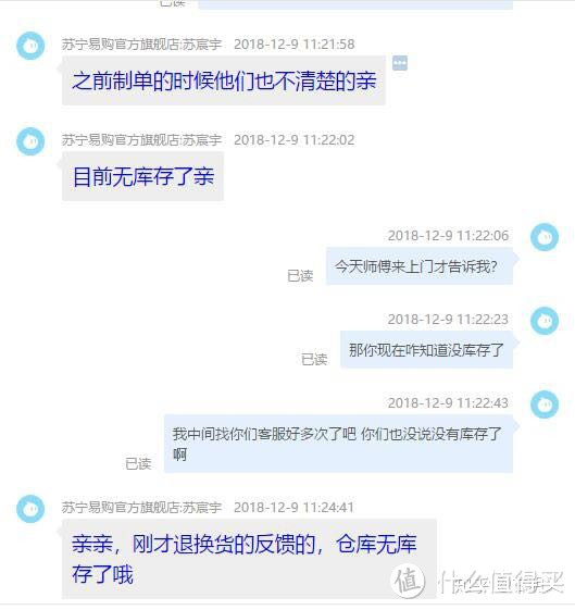 苏宁易购？我受“购”了：我的双十一苏宁易购天猫旗舰店购物血泪史。