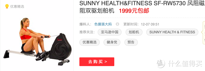 坐在家中把肥减，SUNNY HEALTH&FITNESS风阻磁控划船机SF-RW5730初体验