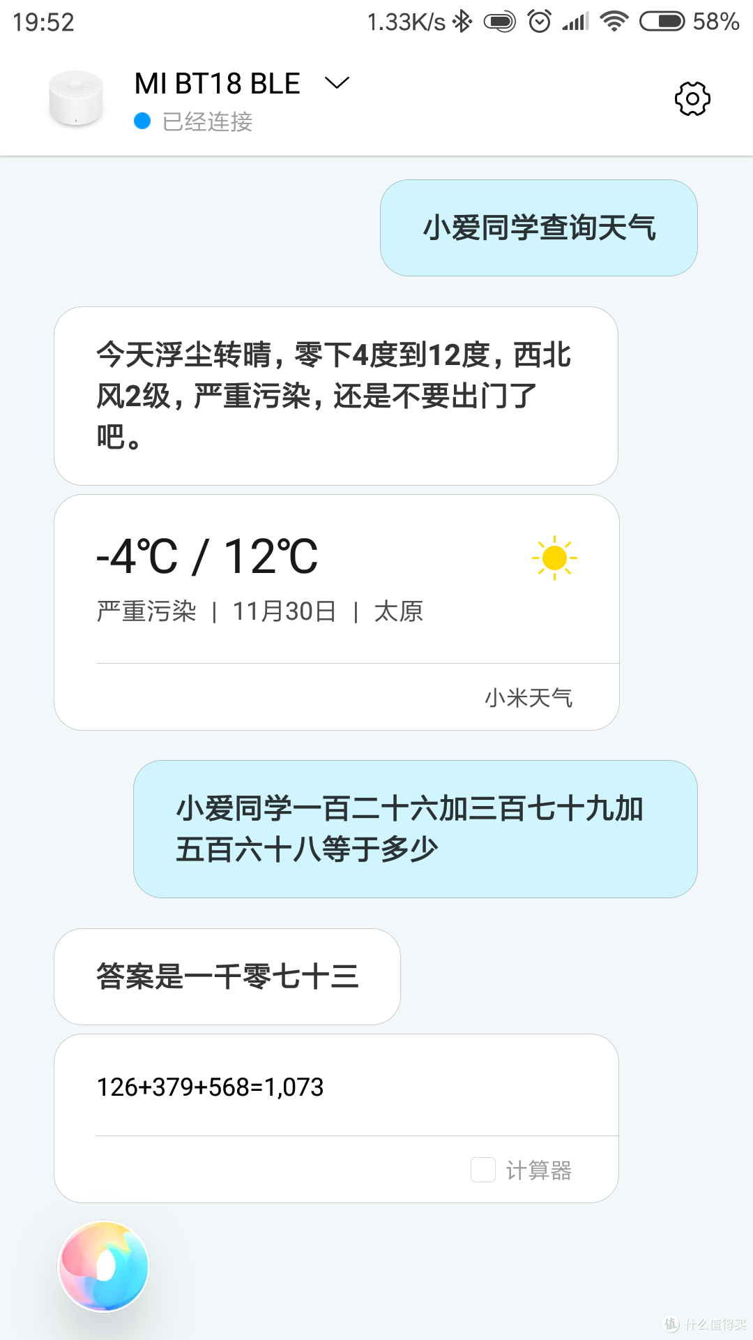 实际体验如何?看完你就知道。小爱蓝牙音箱(随身版)开箱评测