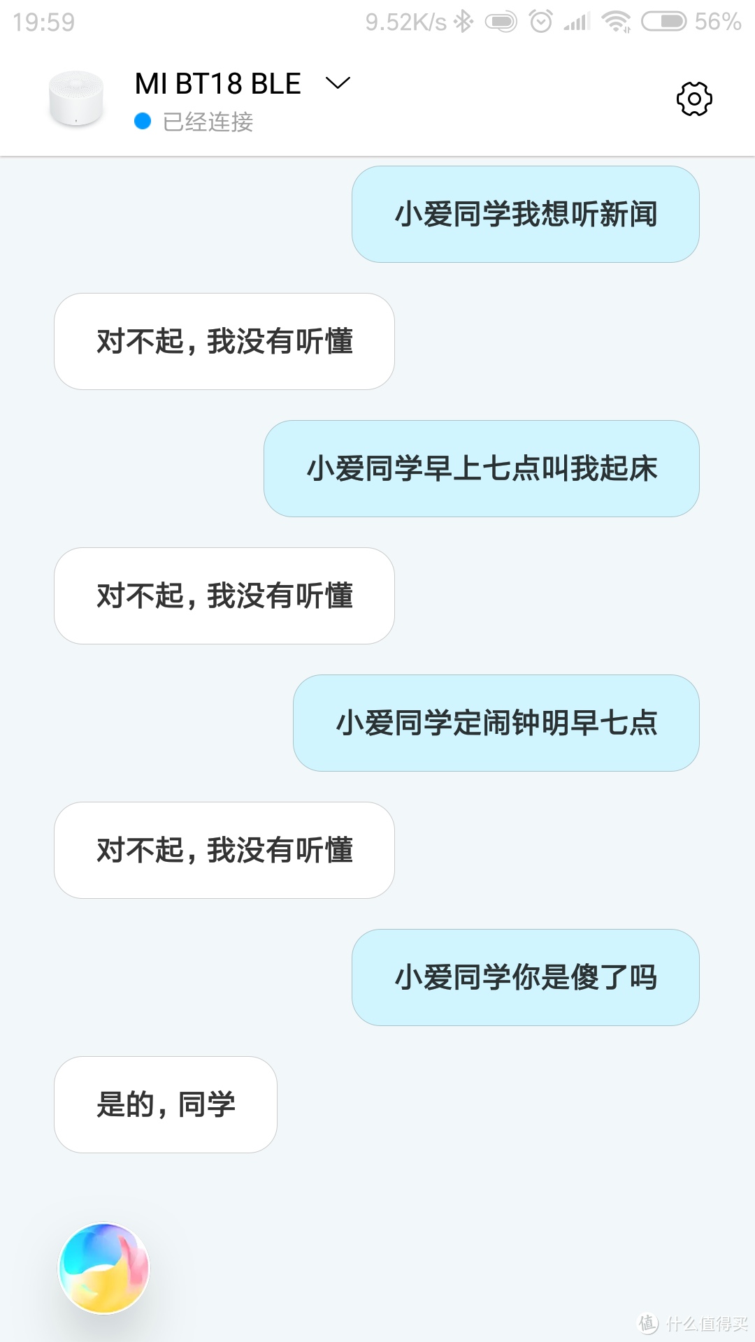 实际体验如何?看完你就知道。小爱蓝牙音箱(随身版)开箱评测