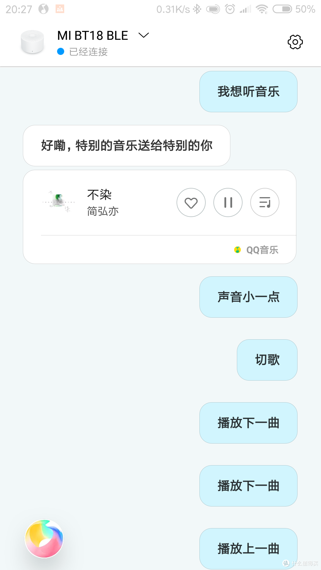 实际体验如何?看完你就知道。小爱蓝牙音箱(随身版)开箱评测
