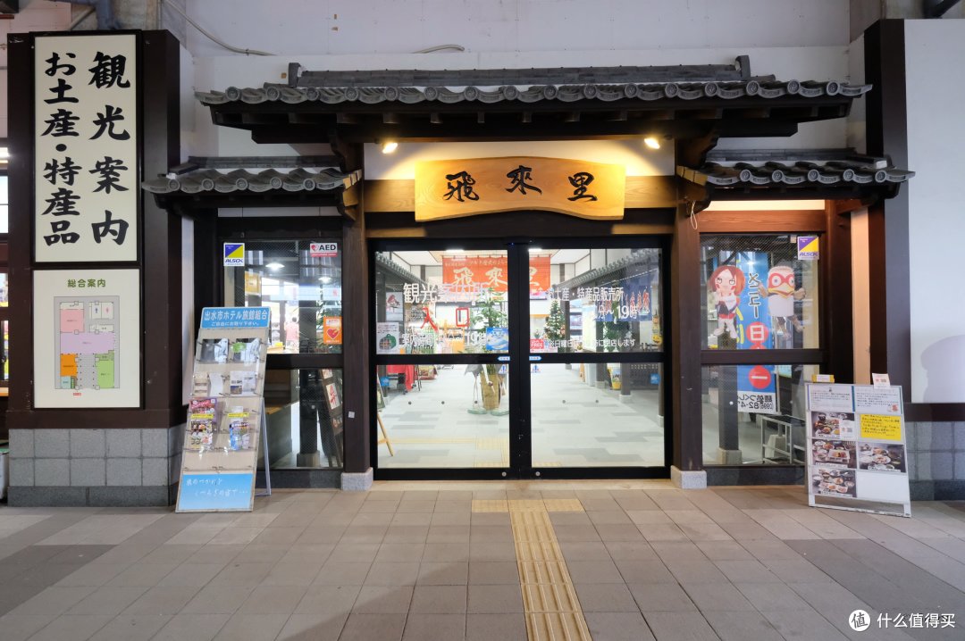 土特产商店