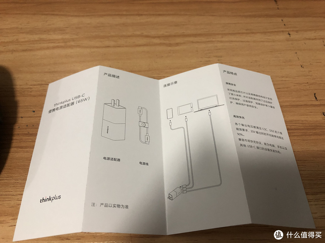 ThinkPad 口红电源图赏