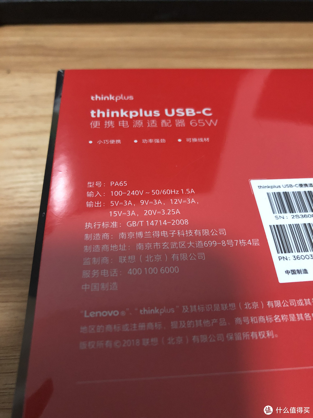 ThinkPad 口红电源图赏