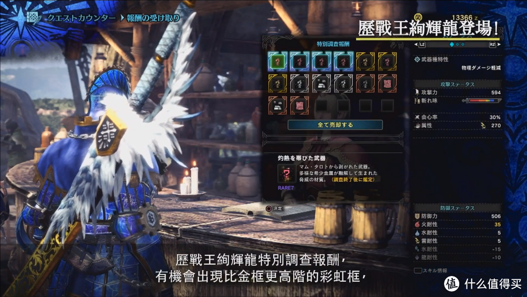 重返游戏：《怪物猎人：世界》新内容公布！G位量级超大型扩展《IceBorne》公布