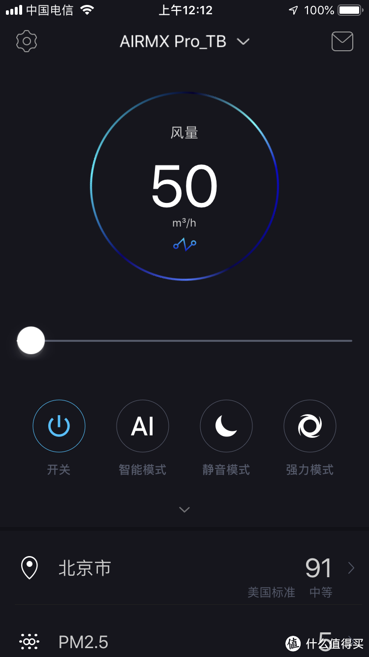 拥有史上最好霾表？把干净新鲜的空气引到室内 | AirMX Pro新风机的“降霾测试”