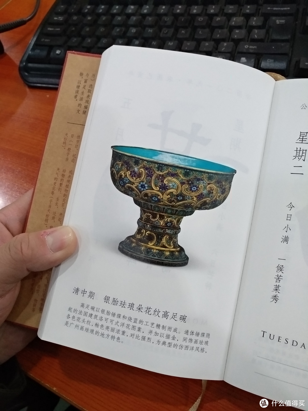 图书馆猿の2019读书计划01：《故宫日历·2019》