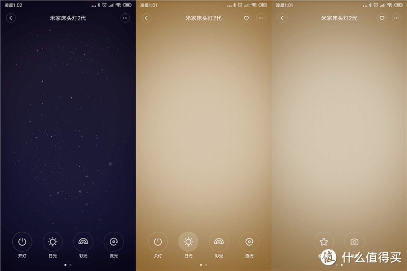 米家床头灯2代体验 同时支持小爱同学和Siri语音控制