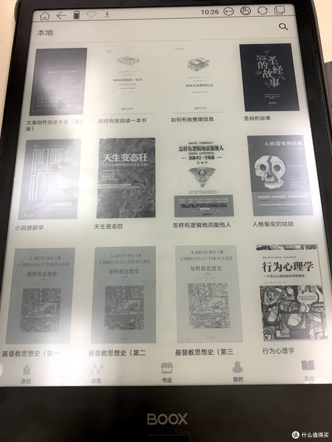 如何使用文石Boox Note Lite电子阅读器帮助你生产知识