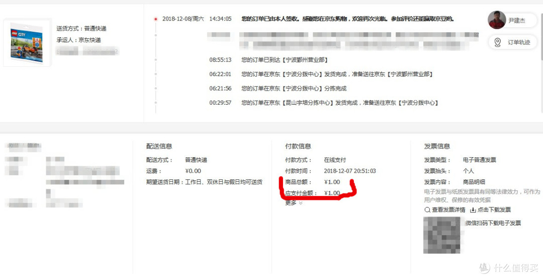 1块钱的订单