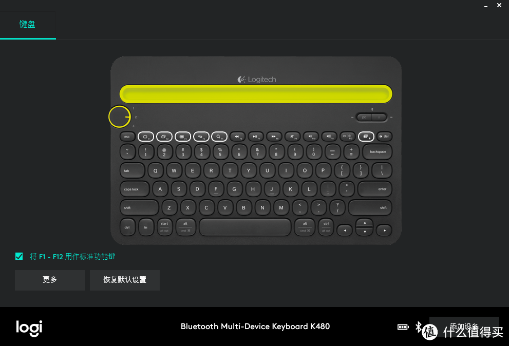 随手切，随心打，Logitech罗技K480蓝牙键盘评测