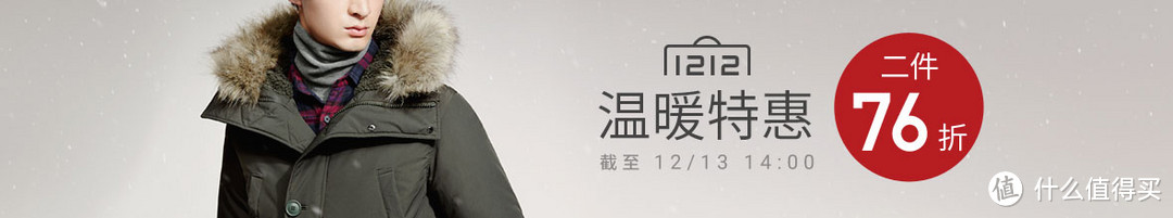 lativ 诚衣双12最强扫货来袭，低价囤冬季好货！