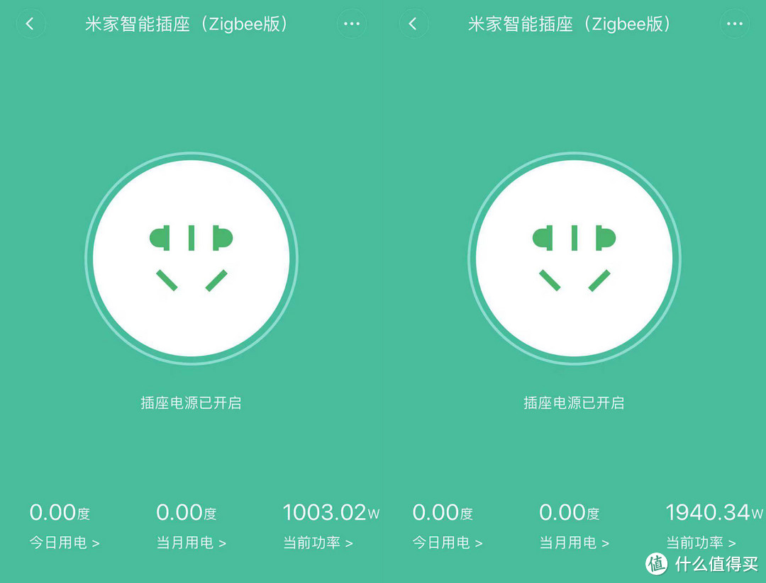 2小时升温3.6℃耗电4.5度—智米电暖器解毒之旅